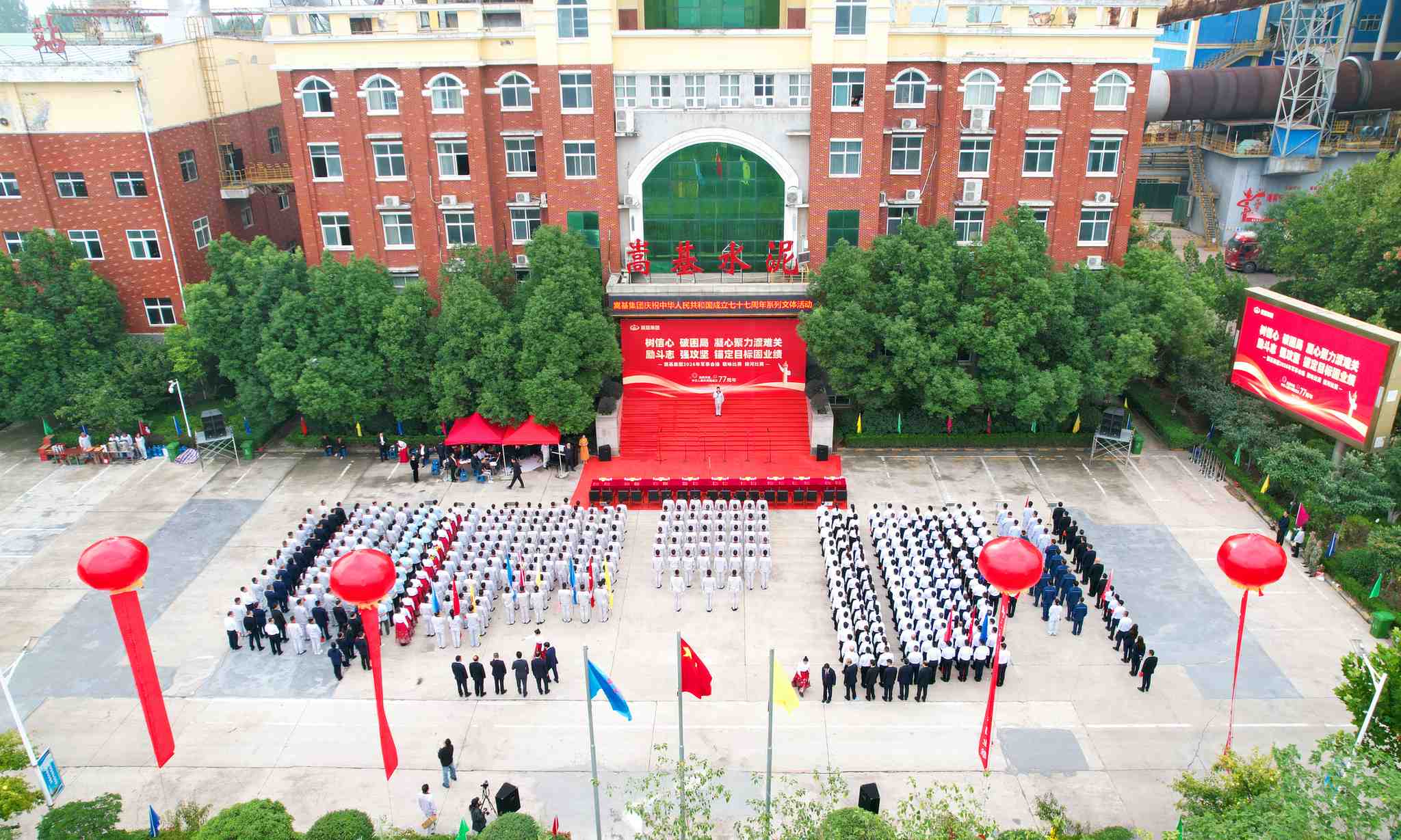 集团二零二六年十一国庆活动纪实：凝心聚力展风采 同心奋进谱新篇
